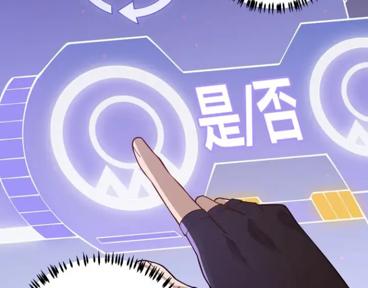 漫画《我来自游戏》第九话 暗响森林，涌动的内外！第158张图