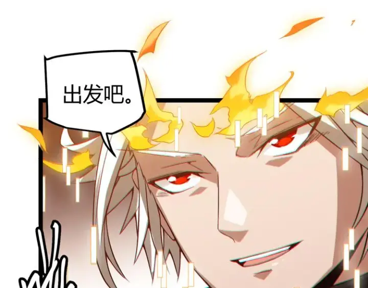 漫画《我来自游戏》第九话 暗响森林，涌动的内外！第160张图