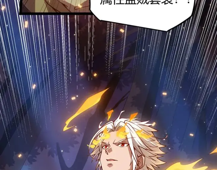漫画《我来自游戏》第九话 暗响森林，涌动的内外！第167张图