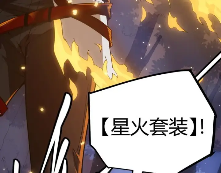 漫画《我来自游戏》第九话 暗响森林，涌动的内外！第169张图
