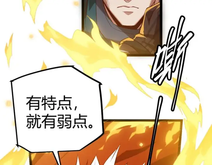 漫画《我来自游戏》第九话 暗响森林，涌动的内外！第176张图