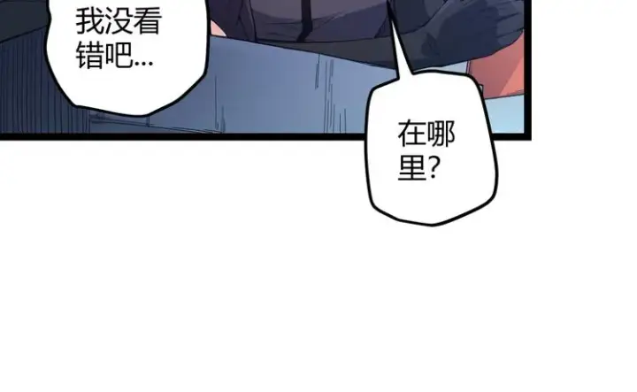 漫画《我来自游戏》第九话 暗响森林，涌动的内外！第18张图