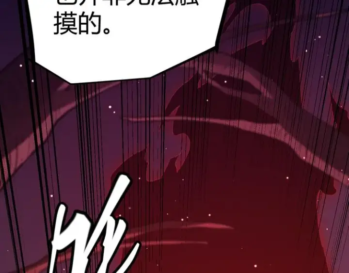漫画《我来自游戏》第九话 暗响森林，涌动的内外！第180张图