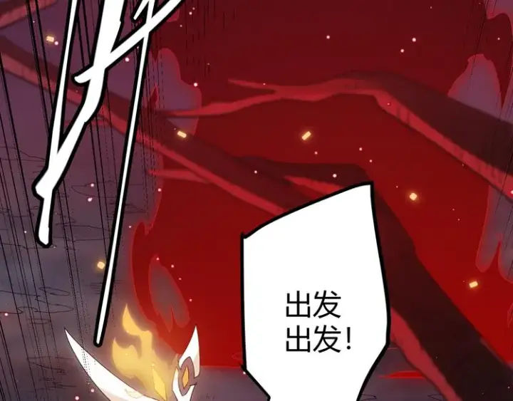 漫画《我来自游戏》第九话 暗响森林，涌动的内外！第181张图