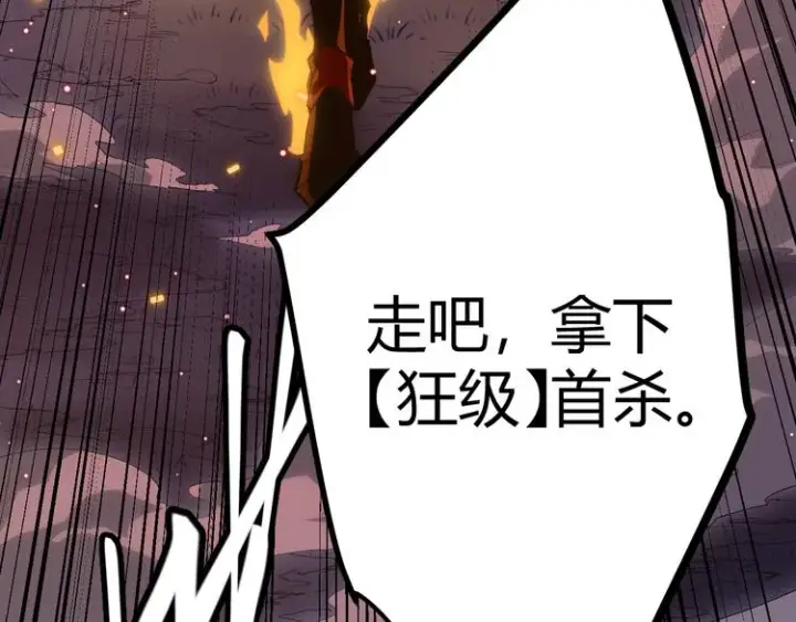 漫画《我来自游戏》第九话 暗响森林，涌动的内外！第186张图