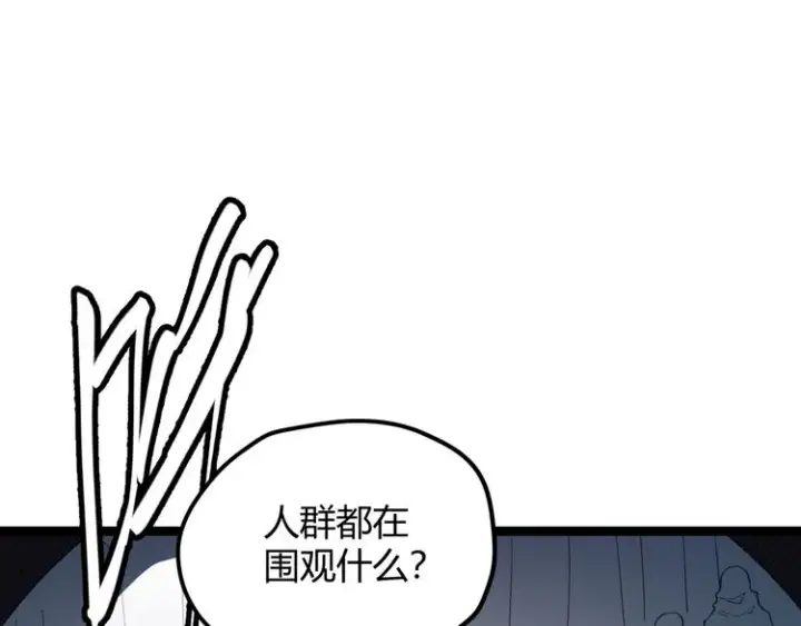 漫画《我来自游戏》第九话 暗响森林，涌动的内外！第19张图