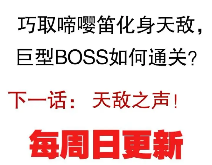 漫画《我来自游戏》第九话 暗响森林，涌动的内外！第190张图
