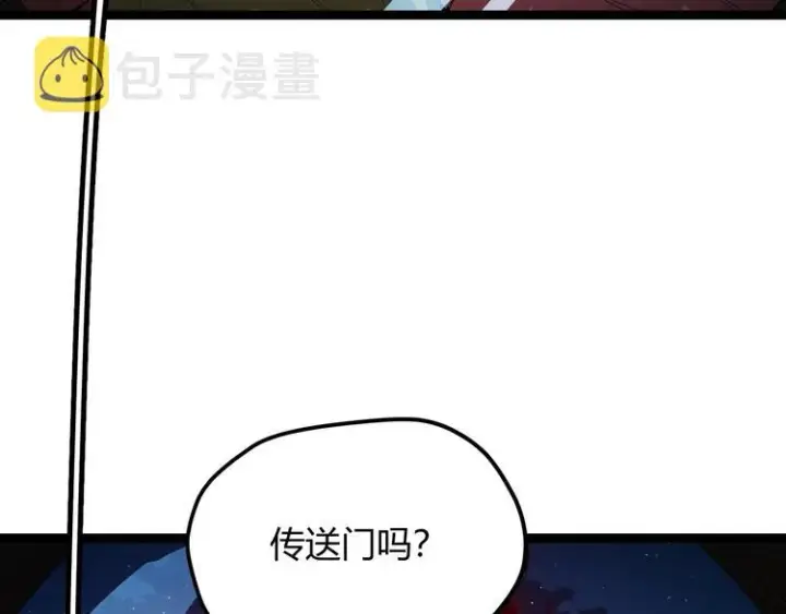 漫画《我来自游戏》第九话 暗响森林，涌动的内外！第21张图