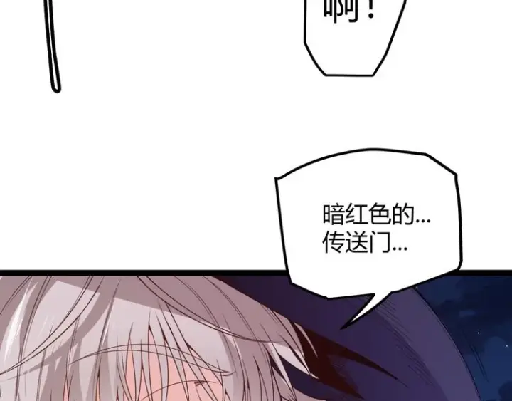 漫画《我来自游戏》第九话 暗响森林，涌动的内外！第23张图
