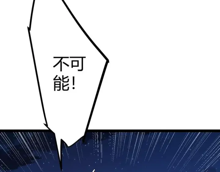 漫画《我来自游戏》第九话 暗响森林，涌动的内外！第25张图