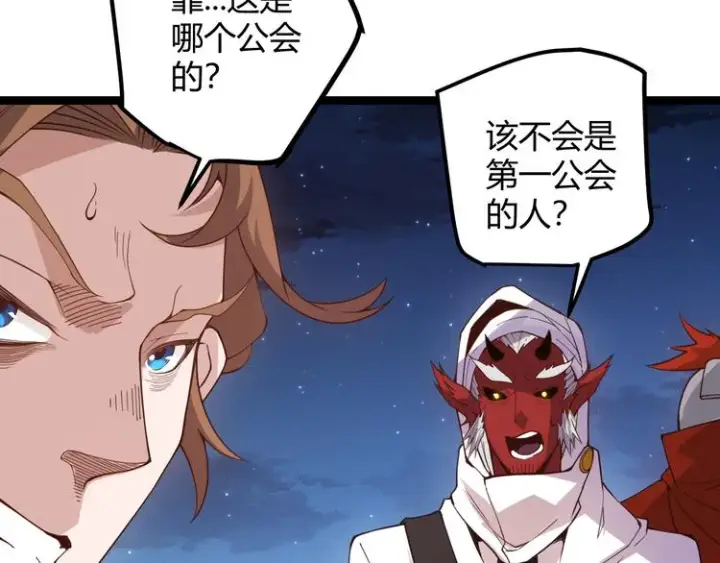 漫画《我来自游戏》第九话 暗响森林，涌动的内外！第31张图