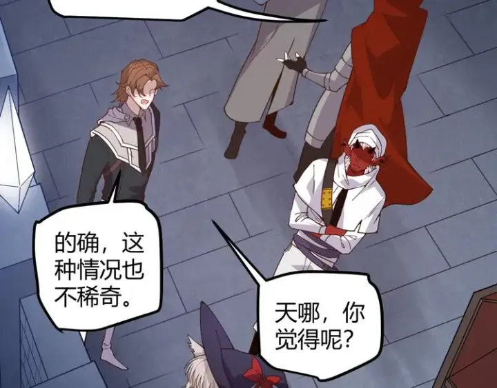 漫画《我来自游戏》第九话 暗响森林，涌动的内外！第34张图