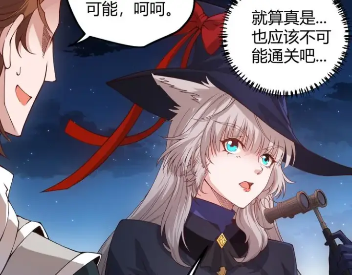 漫画《我来自游戏》第九话 暗响森林，涌动的内外！第36张图
