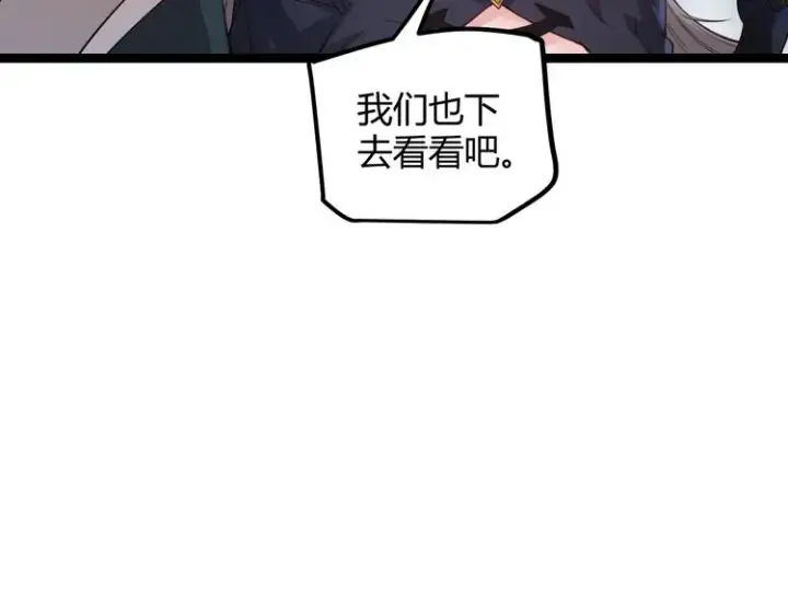 漫画《我来自游戏》第九话 暗响森林，涌动的内外！第37张图