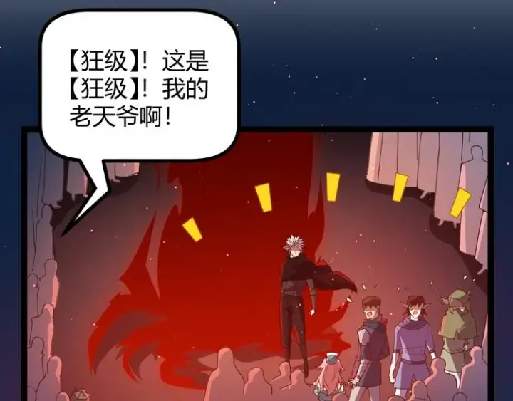 漫画《我来自游戏》第九话 暗响森林，涌动的内外！第41张图
