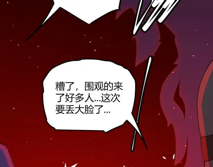 漫画《我来自游戏》第九话 暗响森林，涌动的内外！第45张图