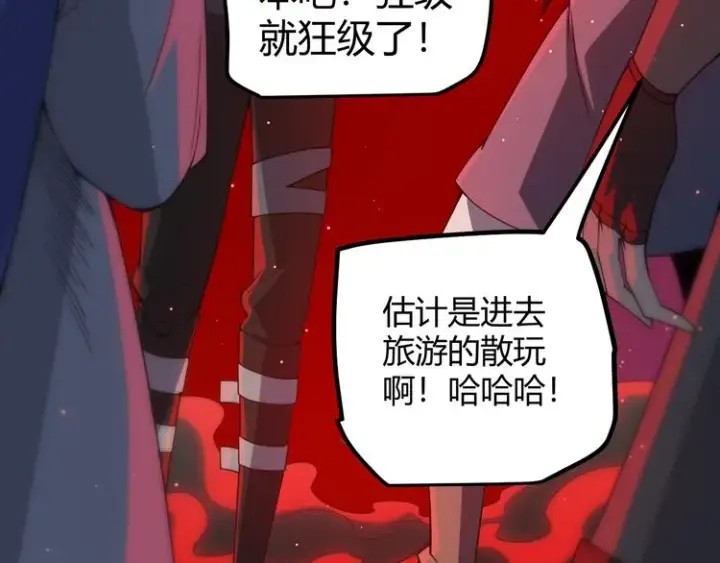 漫画《我来自游戏》第九话 暗响森林，涌动的内外！第47张图