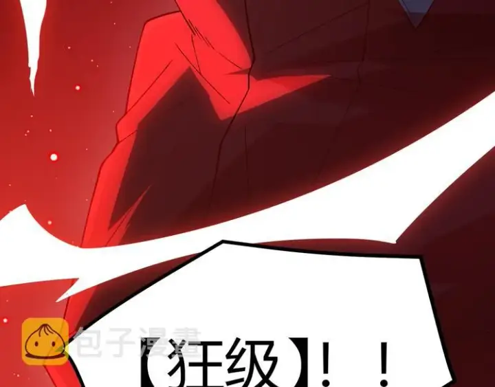 漫画《我来自游戏》第九话 暗响森林，涌动的内外！第5张图