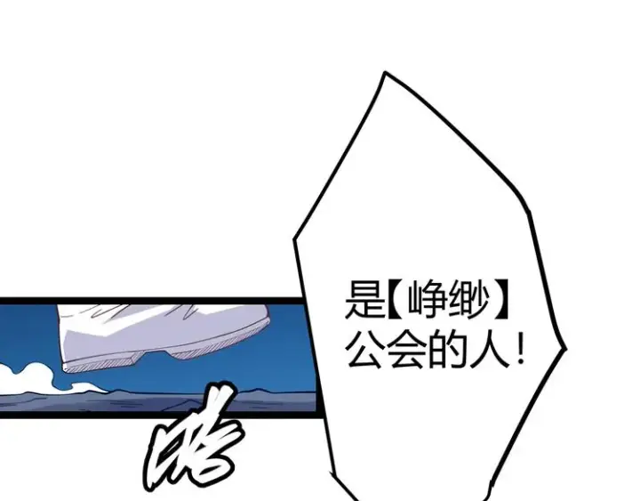 漫画《我来自游戏》第九话 暗响森林，涌动的内外！第51张图