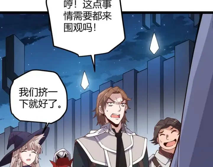 漫画《我来自游戏》第九话 暗响森林，涌动的内外！第54张图