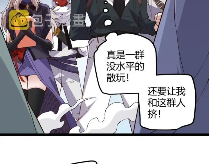 漫画《我来自游戏》第九话 暗响森林，涌动的内外！第55张图