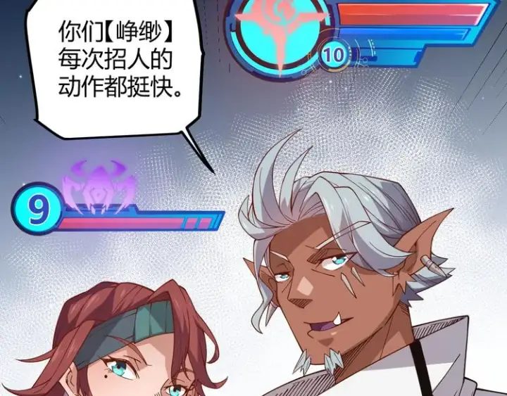 漫画《我来自游戏》第九话 暗响森林，涌动的内外！第66张图
