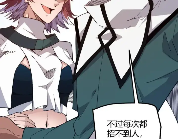 漫画《我来自游戏》第九话 暗响森林，涌动的内外！第67张图