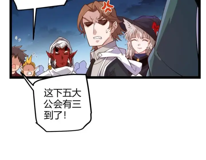漫画《我来自游戏》第九话 暗响森林，涌动的内外！第69张图