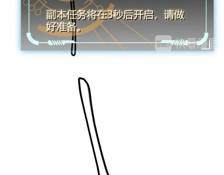 漫画《我来自游戏》第九话 暗响森林，涌动的内外！第7张图