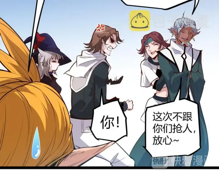 漫画《我来自游戏》第九话 暗响森林，涌动的内外！第73张图