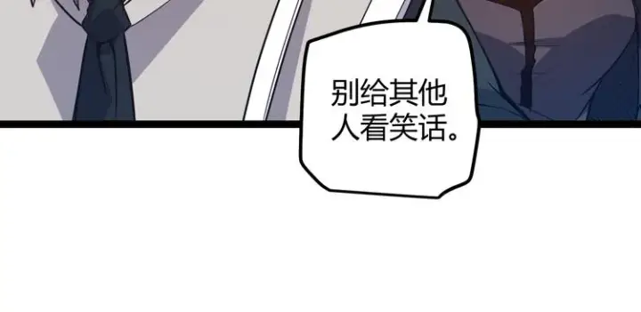 漫画《我来自游戏》第九话 暗响森林，涌动的内外！第76张图