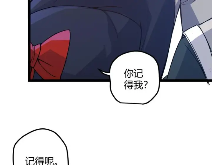 漫画《我来自游戏》第九话 暗响森林，涌动的内外！第79张图