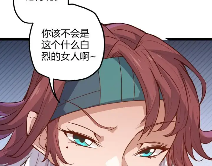 漫画《我来自游戏》第九话 暗响森林，涌动的内外！第80张图