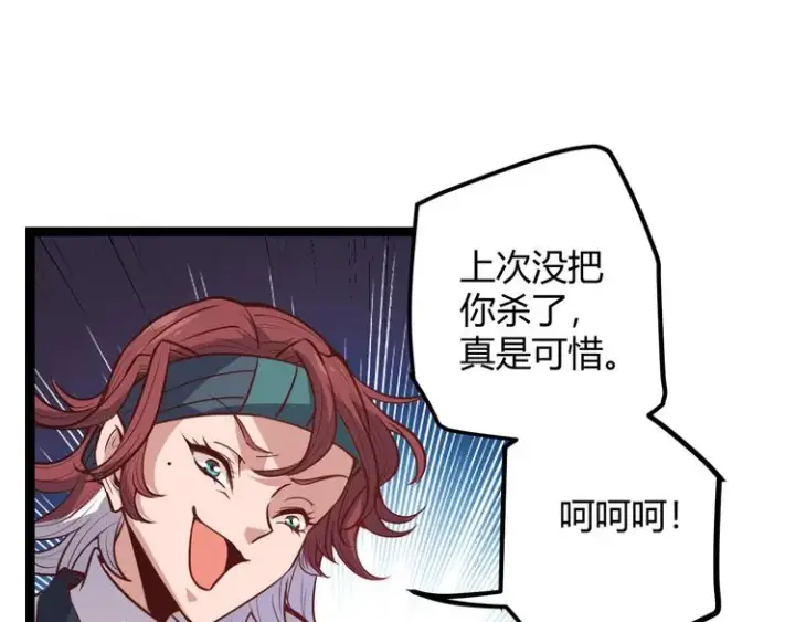 漫画《我来自游戏》第九话 暗响森林，涌动的内外！第82张图
