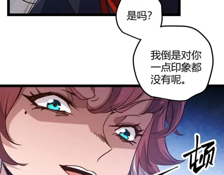 漫画《我来自游戏》第九话 暗响森林，涌动的内外！第84张图