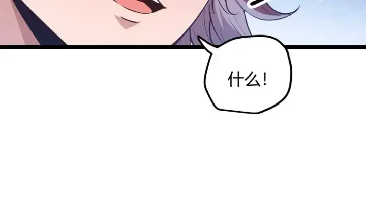 漫画《我来自游戏》第九话 暗响森林，涌动的内外！第85张图