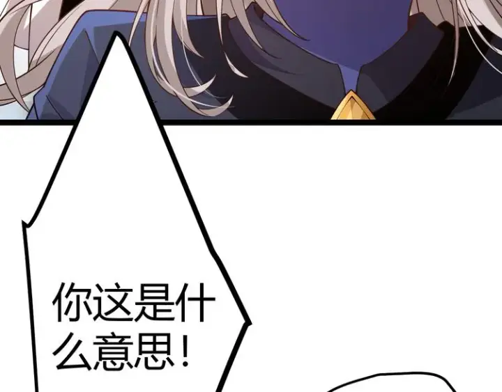 漫画《我来自游戏》第九话 暗响森林，涌动的内外！第88张图