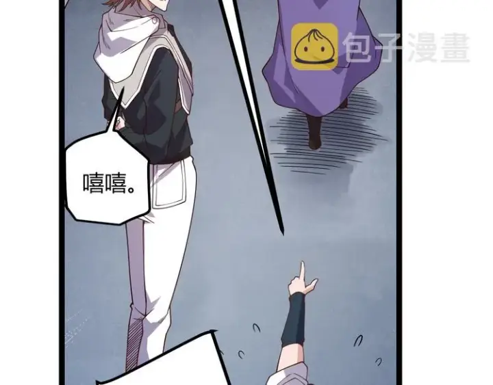 漫画《我来自游戏》第九话 暗响森林，涌动的内外！第90张图