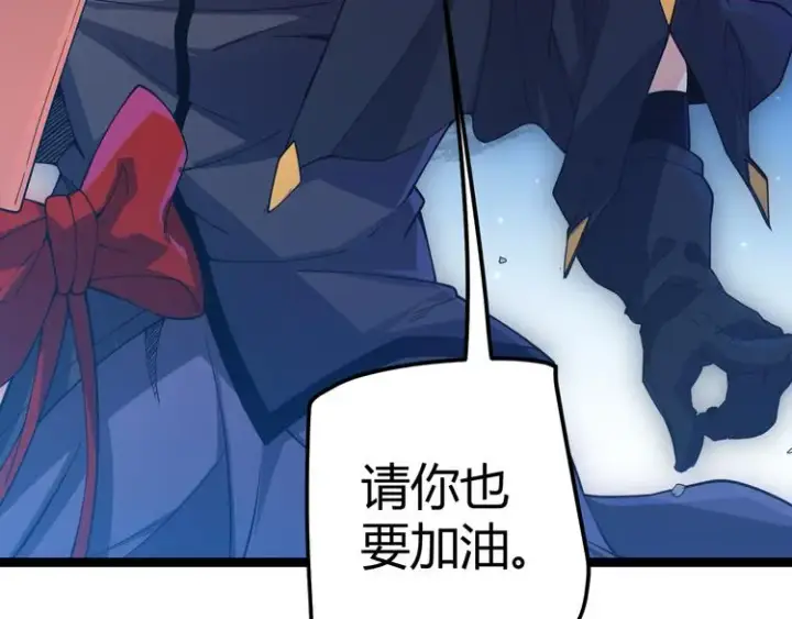 漫画《我来自游戏》第九话 暗响森林，涌动的内外！第95张图