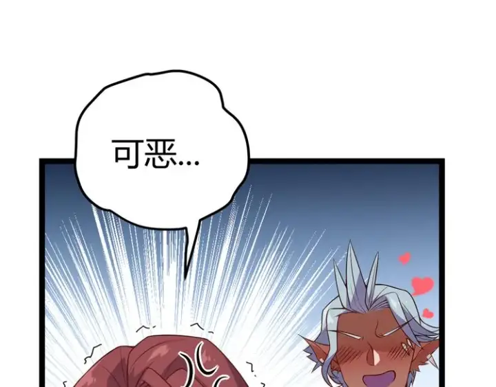 漫画《我来自游戏》第九话 暗响森林，涌动的内外！第97张图