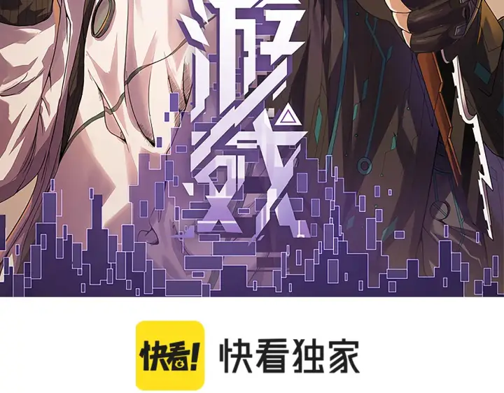 漫画《我来自游戏》第84话 凌策的法贼之路第12张图