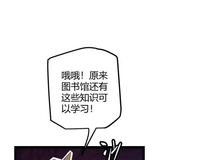 漫画《我来自游戏》第十话 天敌之声！第101张图
