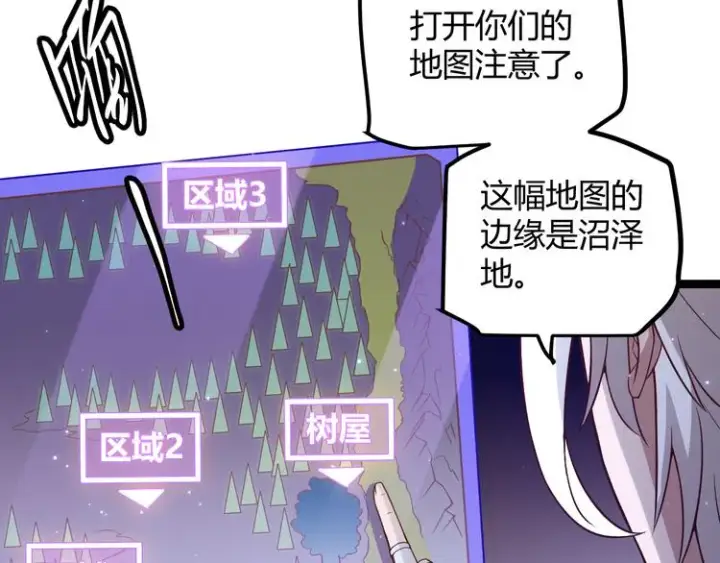漫画《我来自游戏》第十话 天敌之声！第104张图