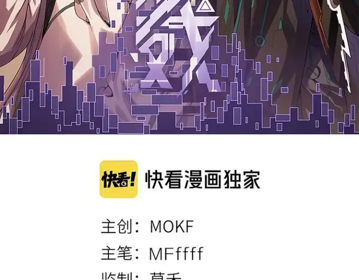 漫画《我来自游戏》第十话 天敌之声！第11张图