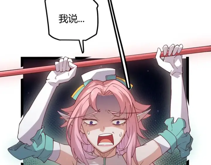 漫画《我来自游戏》第十话 天敌之声！第114张图
