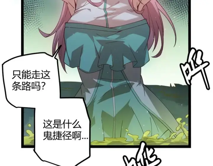 漫画《我来自游戏》第十话 天敌之声！第115张图