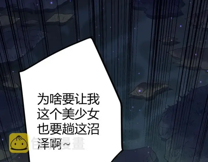 漫画《我来自游戏》第十话 天敌之声！第117张图