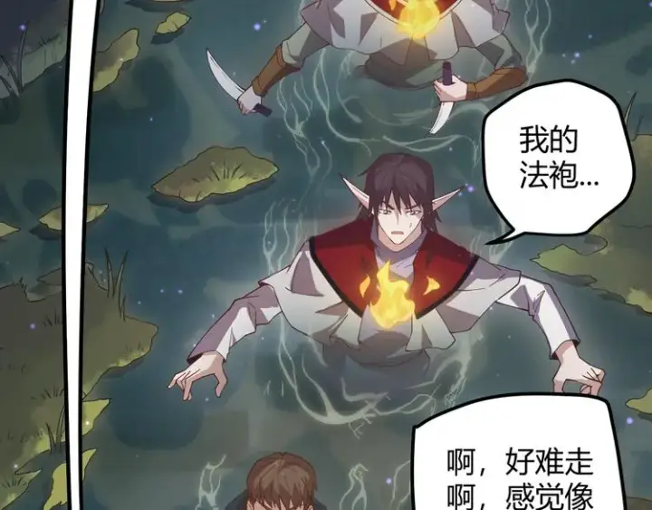 漫画《我来自游戏》第十话 天敌之声！第119张图