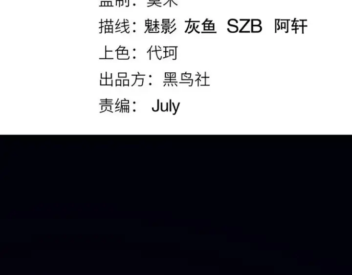 漫画《我来自游戏》第十话 天敌之声！第12张图