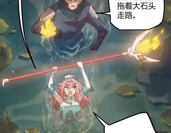 漫画《我来自游戏》第十话 天敌之声！第120张图